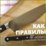 izbor noževa za kuhinju