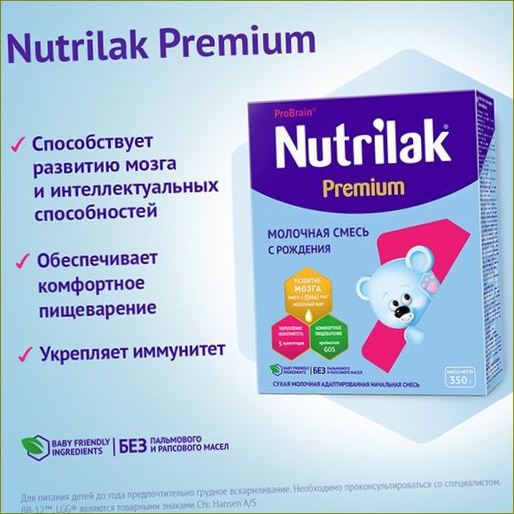 Nutrilac Premium 1.png