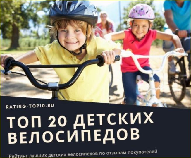 20 najboljih dječjih bicikala
