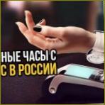 Kakve pametne satove s NFC -om za plaćanje u Rusiji - Top 12⌚️